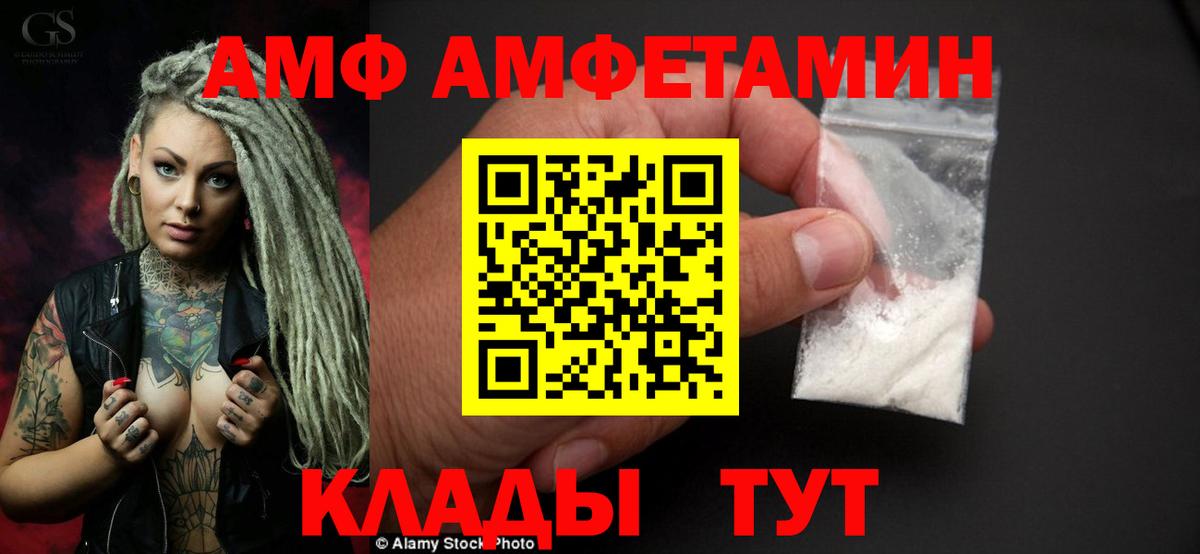 Менделеевск  Амфетамин VHQ  Вход с VPN 