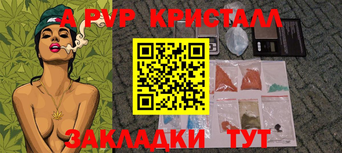 Alpha-PVP Crystall  Вход с VPN  Менделеевск  Alfa_PVP VHQ 