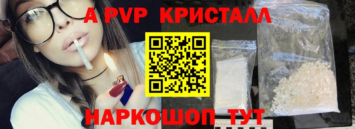 APVP VHQ Менделеевск