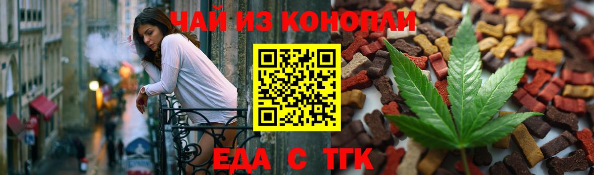 Печенье с ТГК конопля Менделеевск