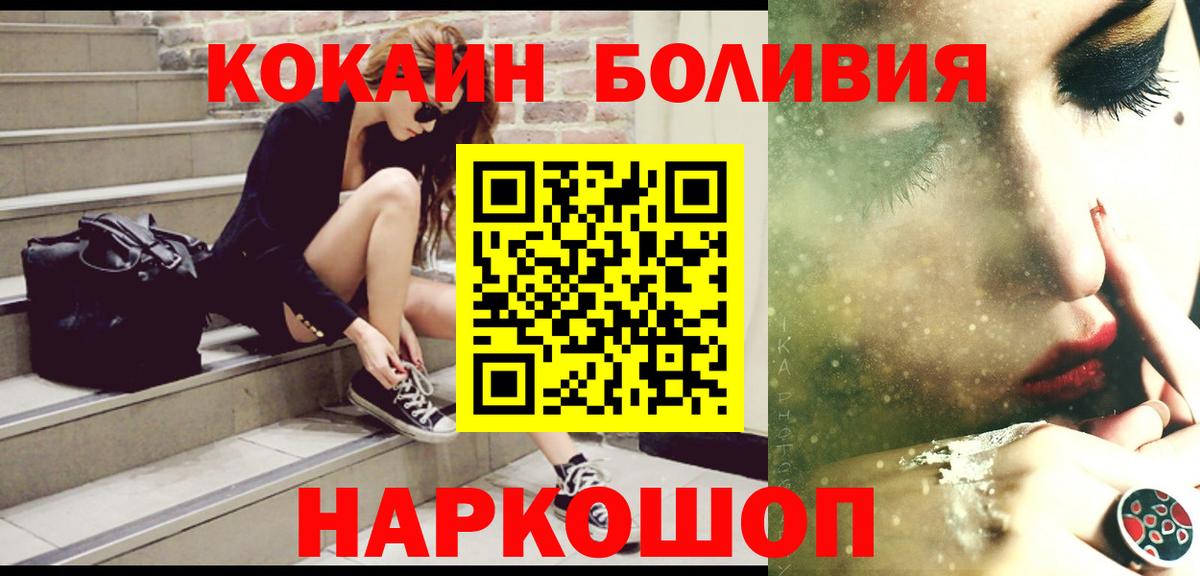 COCAIN Колумбийский  Вход с VPN  КОКАИН 99%  Менделеевск 