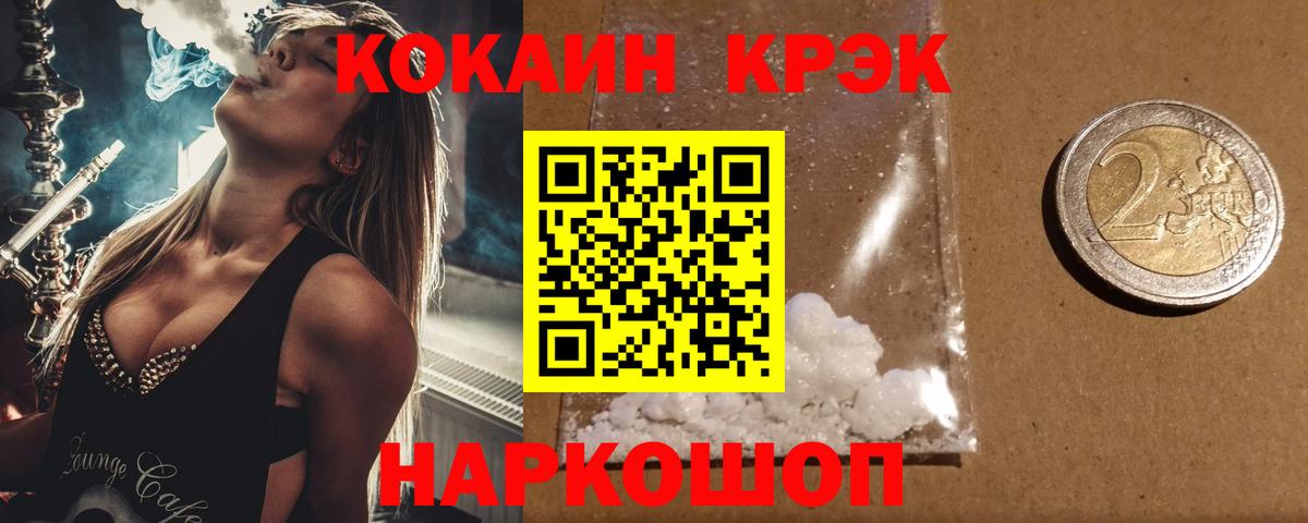 Cocaine Fish Scale Менделеевск