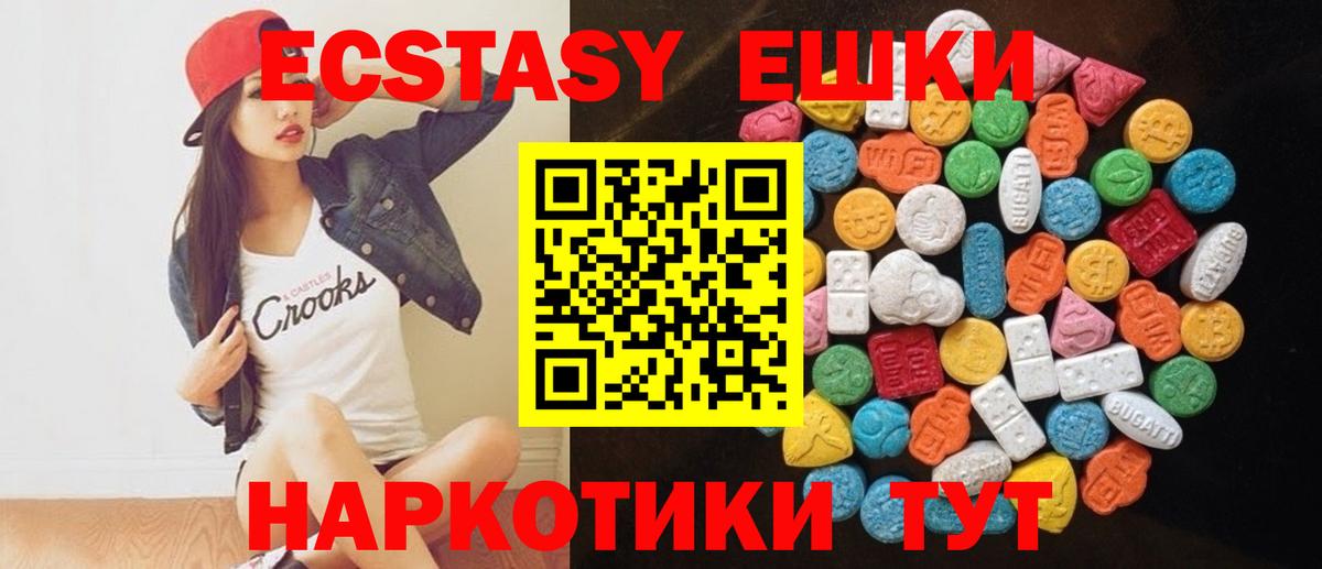 Ecstasy VHQ  Ecstasy Punisher  Вход с VPN  Ecstasy  Менделеевск 
