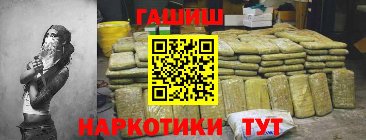 ГАШИШ индика сатива  ГАШ  Менделеевск  ГАШ 40% ТГК  Вход с VPN 