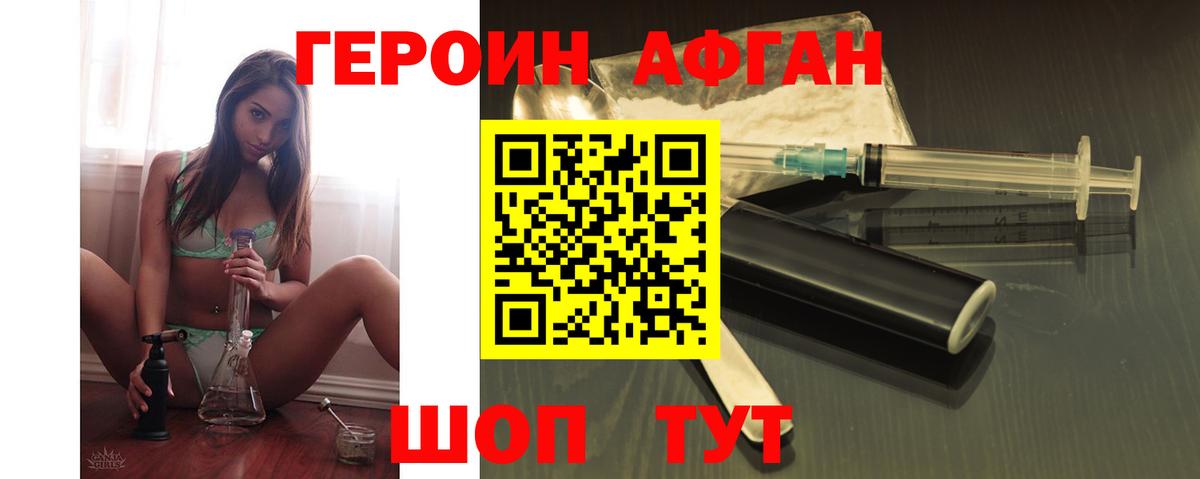 Героин герыч  Вход с VPN  Менделеевск 