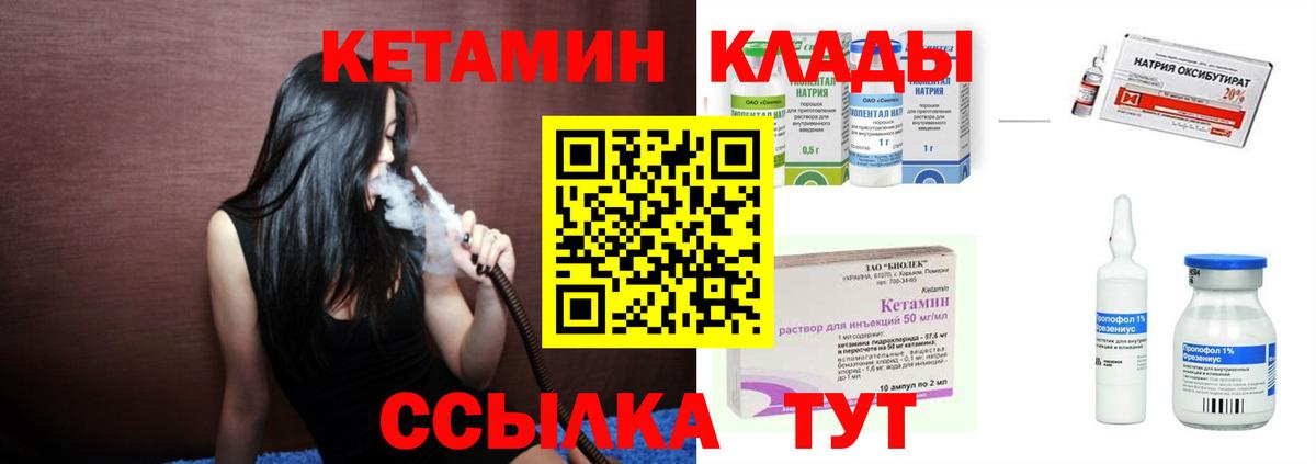 Кетамин VHQ  Кетамин ketamine  Менделеевск  Вход с VPN 