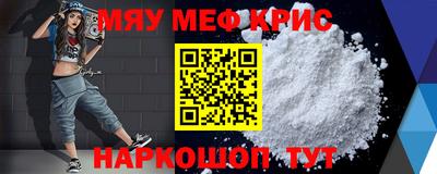мефедрон VHQ Донецк