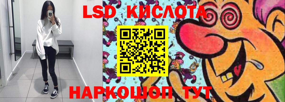 LSD-25 экстази ecstasy  LSD-25 экстази  Менделеевск  LSD-25 экстази кислота  Вход с VPN 