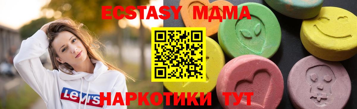 MDMA Molly  Вход с VPN  МДМА  Менделеевск 