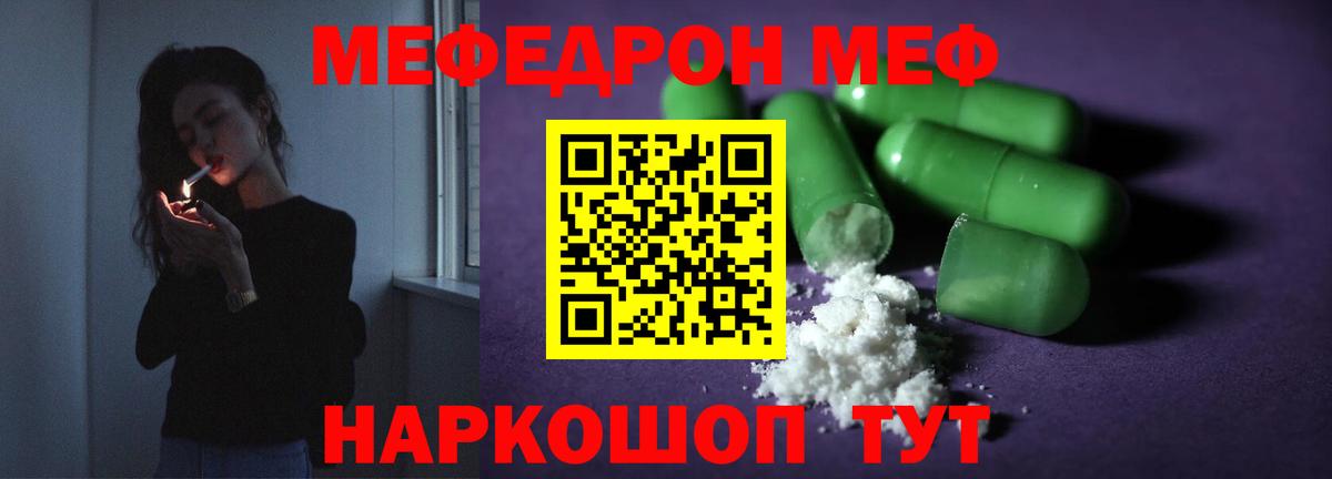 МЕФ мука Менделеевск