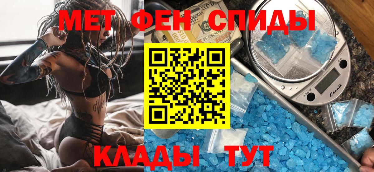 Метамфетамин мет  Вход с VPN  Менделеевск  МЕТАМФЕТАМИН  Метамфетамин мет 