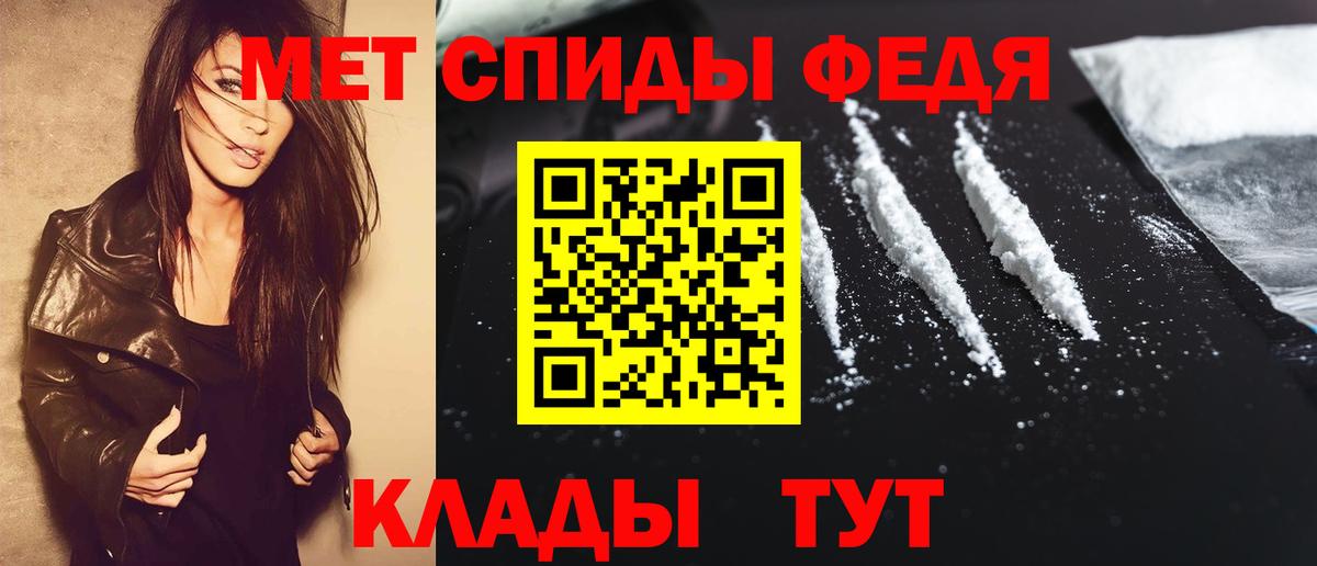 МЕТАМФЕТАМИН Methamphetamine Менделеевск