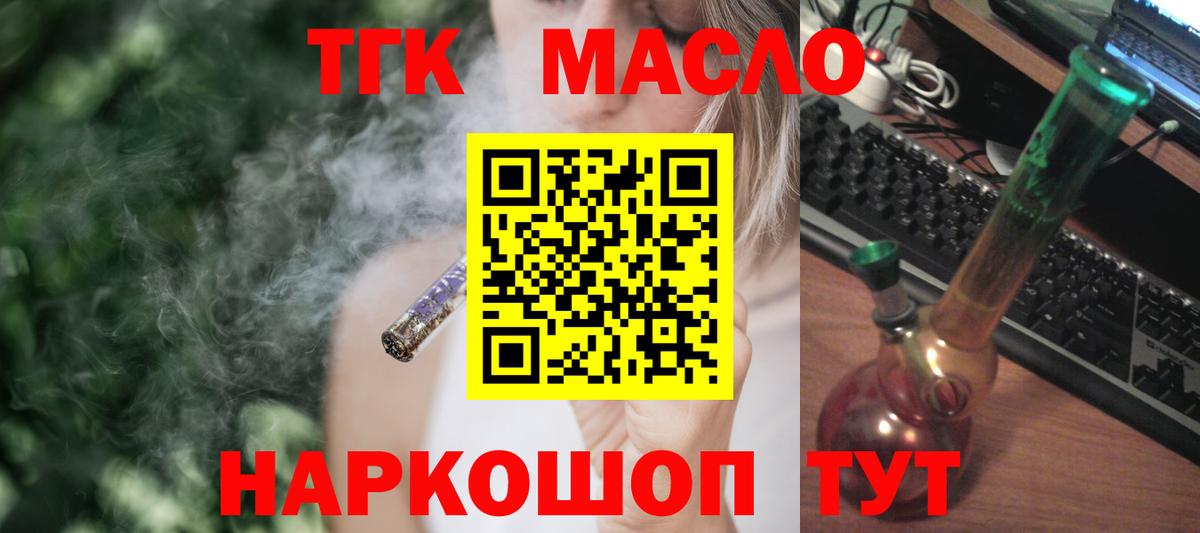 Дистиллят ТГК вейп  Вход с VPN  Менделеевск 