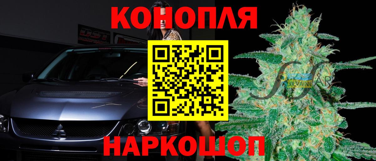 Канабис OG Kush  Вход с VPN  Каннабис марихуана  Каннабис гибрид  Менделеевск  Каннабис White Widow 