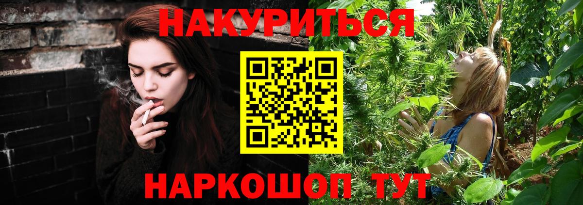 МАРИХУАНА гибрид Менделеевск